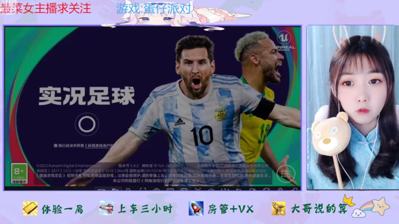 【2022-08-30 16点场】停留在雨中Cium：实况足球来了