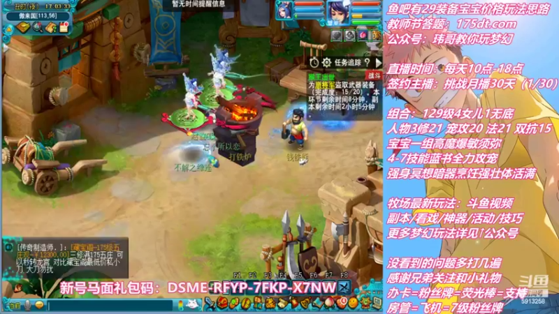 【2022-08-30 17点场】不忘爱梦幻：不忘 雪山129 4女儿