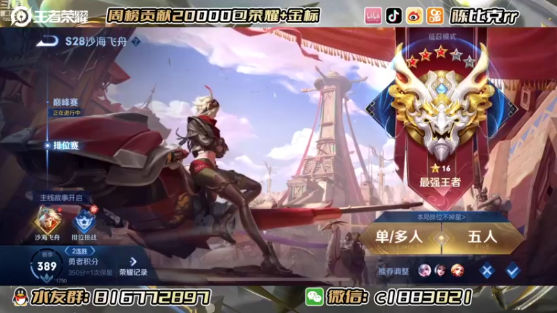 【2022-08-30 12点场】陈比克rr：小陈周二开心上班！