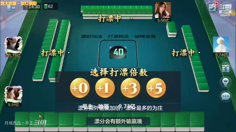变身玩法天胡2700没吃最后血赚7000多W