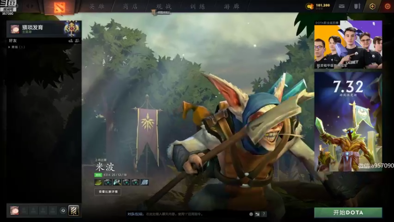 【2022-08-30 17点场】踏上征途167：猥琐发育 快乐DOTA