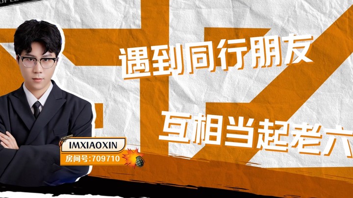 小狐：狐老六也太变态了