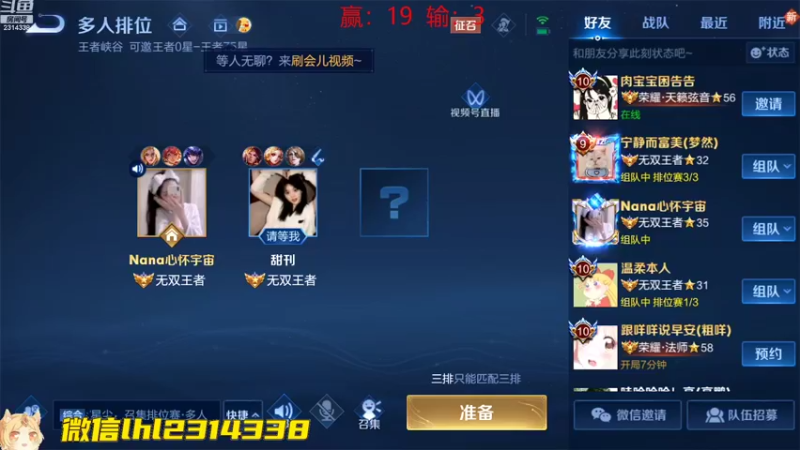 【2022-08-30 12点场】国服老狐狸：国服妲己：调整状态上大分