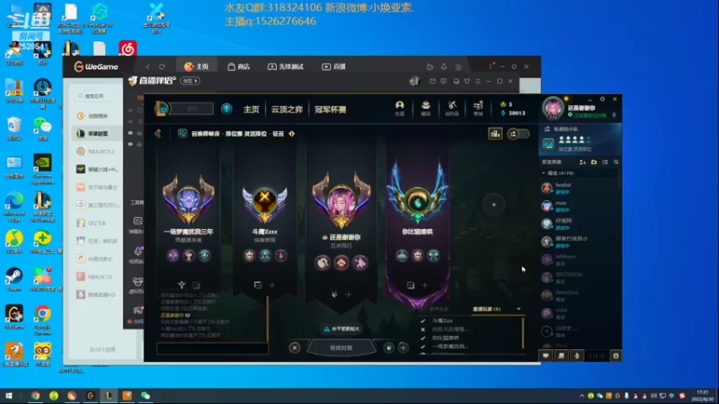 【2022-08-30 17点场】douyu小焕：峡谷之巅潜心修炼