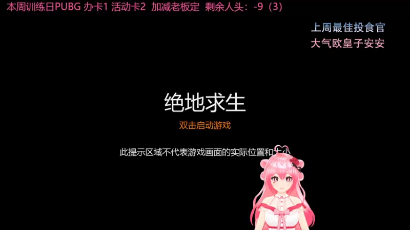 【2022-08-30 00点场】芜胡hu：准时大王芜胡胡