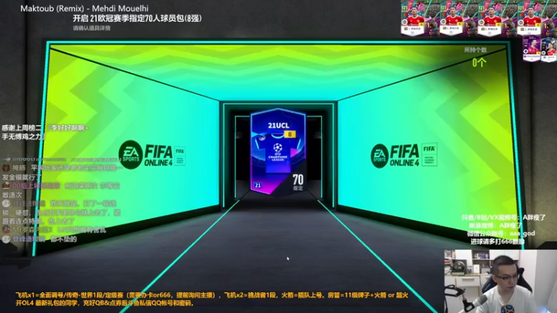 【2022-08-30 12点场】A胖瘦了：A胖OL4~开新限购/看号/踢球