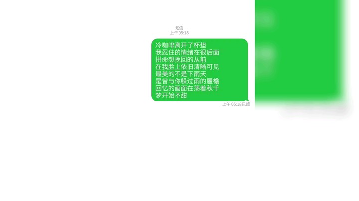 不能说的秘密好听