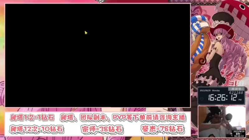 【2022-08-29 16点场】打電動的杰哥：别问，问就是佩罗娜！