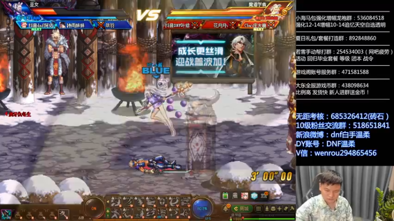 【2022-08-30 20点场】DNF白手温柔：今晚东西厂
