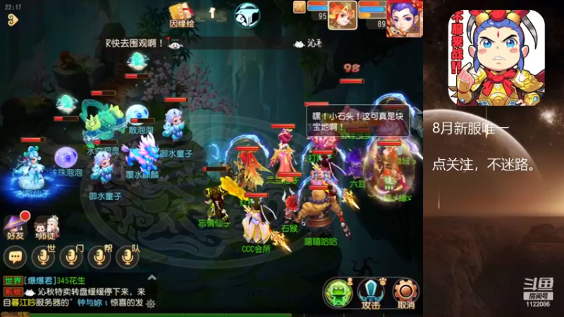 【2022-08-25 22点场】燃烧的外星人：梦幻日常达人