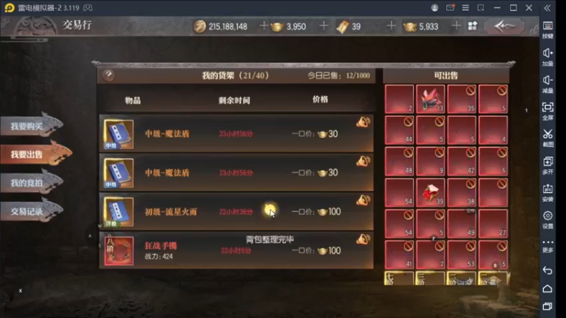 【2022-08-29 20点场】战狼队条子锅锅：传奇永恒手游：传奇天下