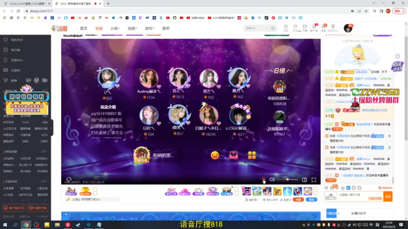 【2022-08-29 23点场】CSGO解说伟伟：5EPL解说员