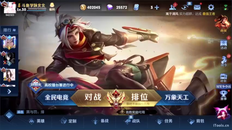 【2022-08-28 19点场】小笨蛋北北：巅峰2400冲前10