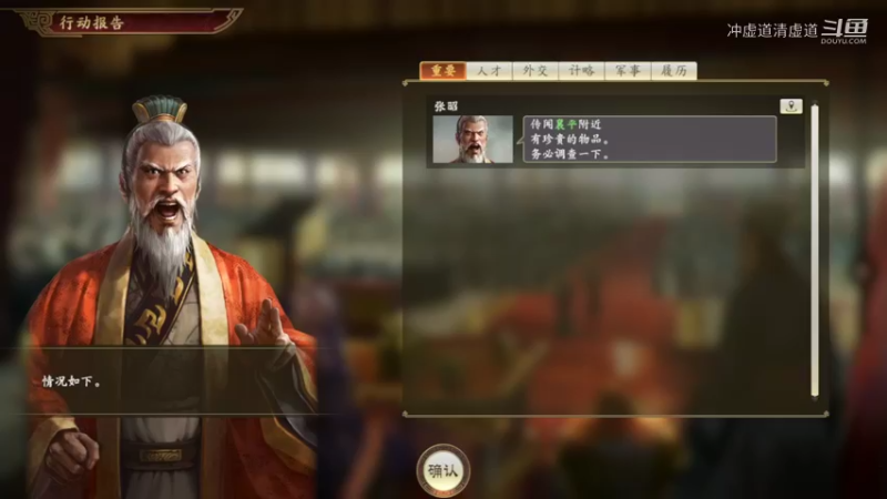 公孙瓒，招揽了很多名士与谋士