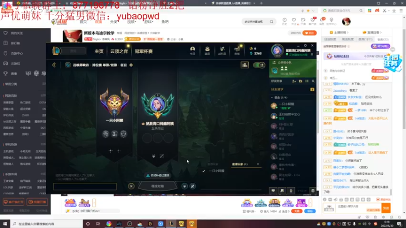 【2022-08-30 00点场】Night丶杀神风：状态回升 峡谷之巅！