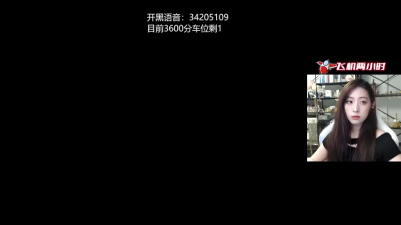 【2022-08-27 20点场】田喽喽：有车位，野排女修罗来了