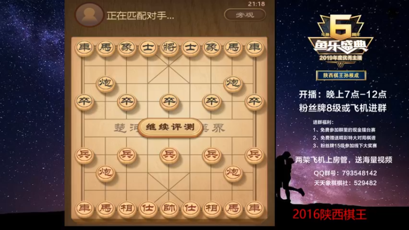 【2022-08-30 21点场】日月轮回888：棋王，金牌教练，巅峰对决！