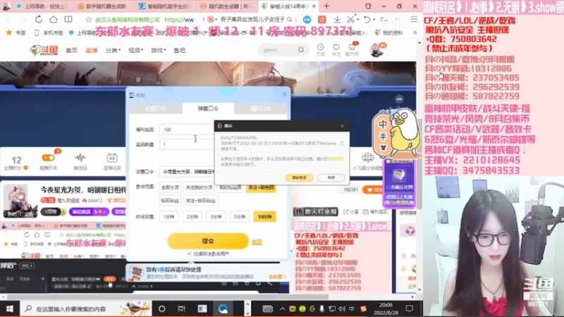 【2022-08-30 02点场】情久月姐姐：【黄金双倍】竞技荣光/雷神刑天/8月召集
