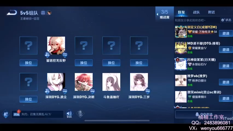 【2022-08-30 18点场】温柚：QQ区巅峰赛2400分冲冲冲！