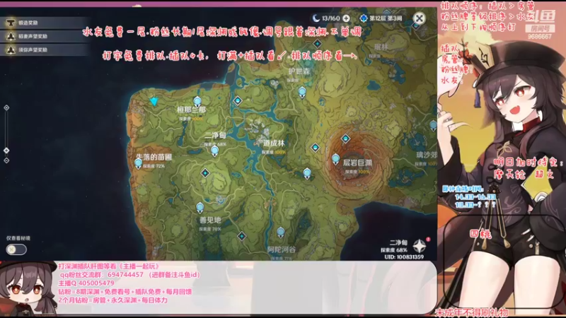 【2022-08-29 20点场】桃无忧：【免费深渊】玩转新版本-须弥冒险直播竞速