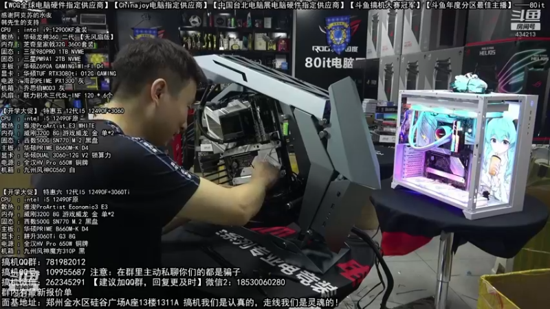 【2022-08-30 04点场】80it电脑网：郑州80it：开学季电脑活动开启