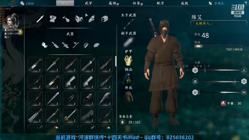 【2022-08-29 21点场】shalou88沙漏哥：河洛 十四天书mod~