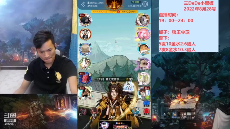 【2022-08-29 21点场】三DeDe：天凉了，别感冒哈