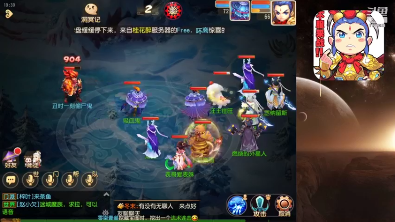 【2022-08-28 19点场】燃烧的外星人：梦幻日常达人