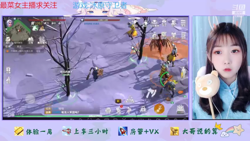 【2022-08-30 23点场】停留在雨中Cium：冰原守卫者来了