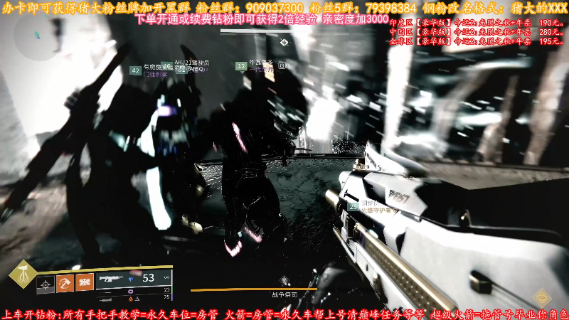 【命运2】主播猪大的精彩时刻 20220830 17点场
