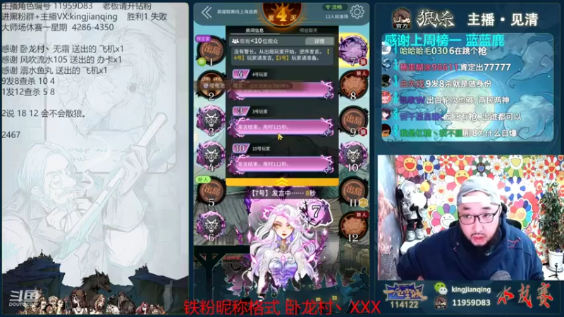 【2022-08-29 18点场】见清king：#狼人杀官方#WPL海选最后冲刺！！