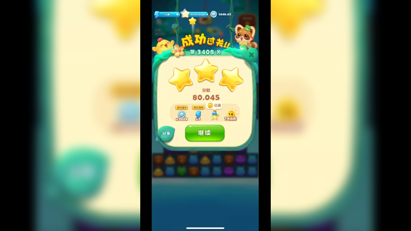 开心消消乐3409关