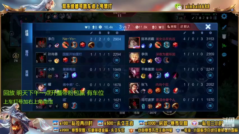 【2022-08-30 07点场】电竞信白丶：国服李白带粉 有车位