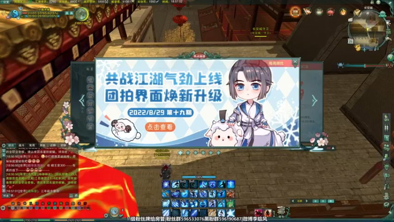 【2022-08-29 18点场】李晗风：玩一下剑3怀旧服，先日常再JJC。
