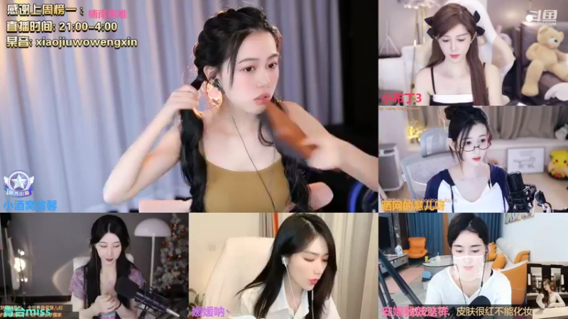 【2022-08-30 00点场】小酒窝翁馨：翁翁尔婉，馨馨向荣