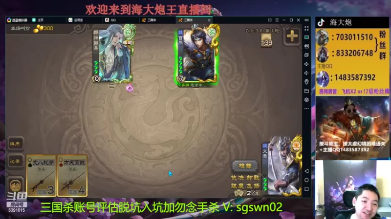 【2022-08-29 22点场】海大炮王o：晚上好，直播中