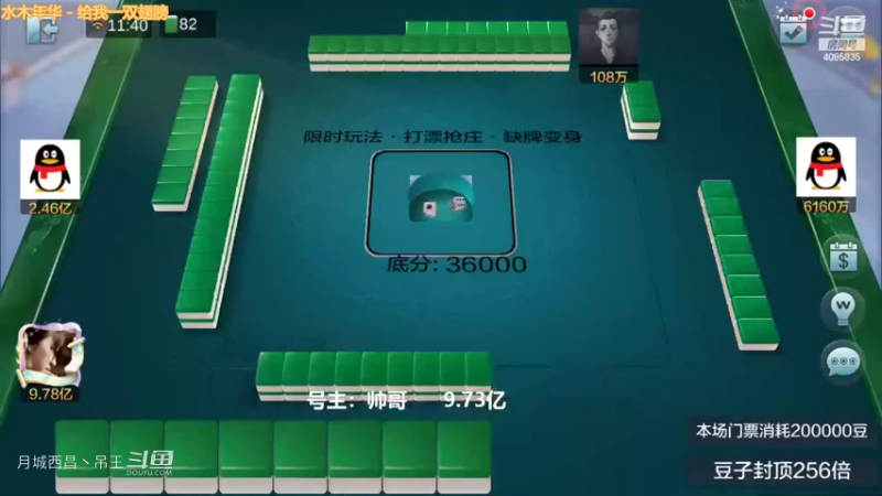 变身玩法带着你的6700W给我滚