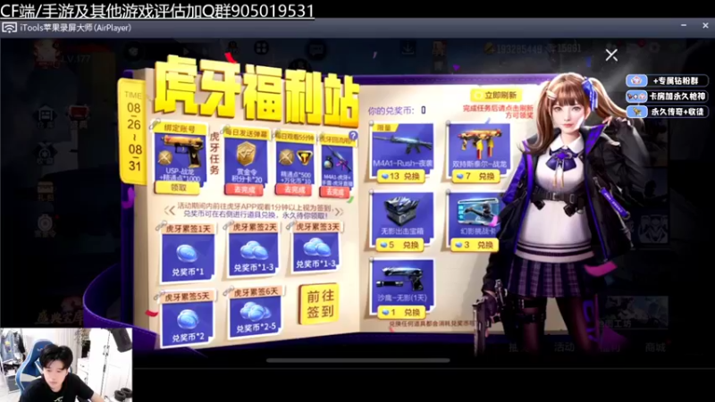 【2022-08-29 18点场】HR浩然Ayo：浩然：巅峰前十继续冲！