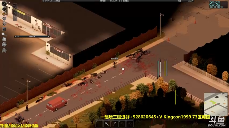 【2022-08-30 23点场】单车老师不迟到：僵尸毁灭工程ProjectZomboid