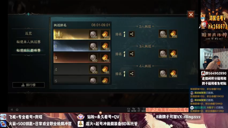 【2022-08-31 17点场】紫灵z：紫灵:月底带组队塔,《荣耀》收人