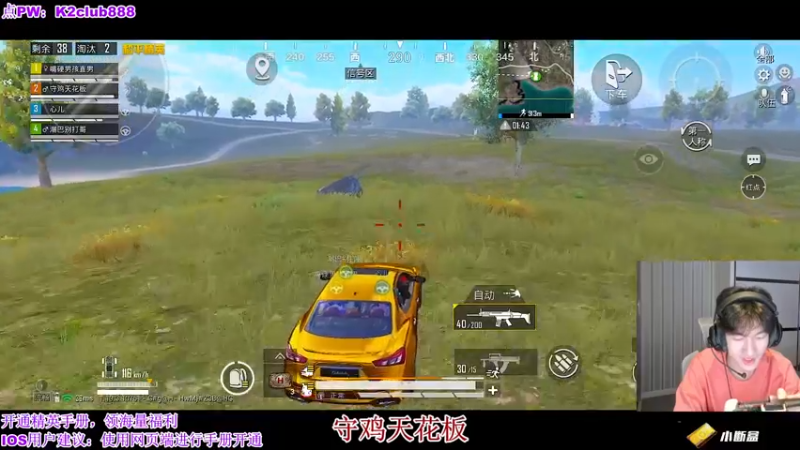 【2022-08-30 21点场】无冕之王浪子断：【守鸡天花板】
