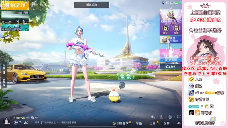 【2022-08-31 07点场】可可昕ohh：【甜嗓少女音】撩动你的心弦~