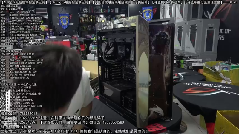 【2022-08-31 19点场】80it电脑网：郑州80it：英特尔开学季