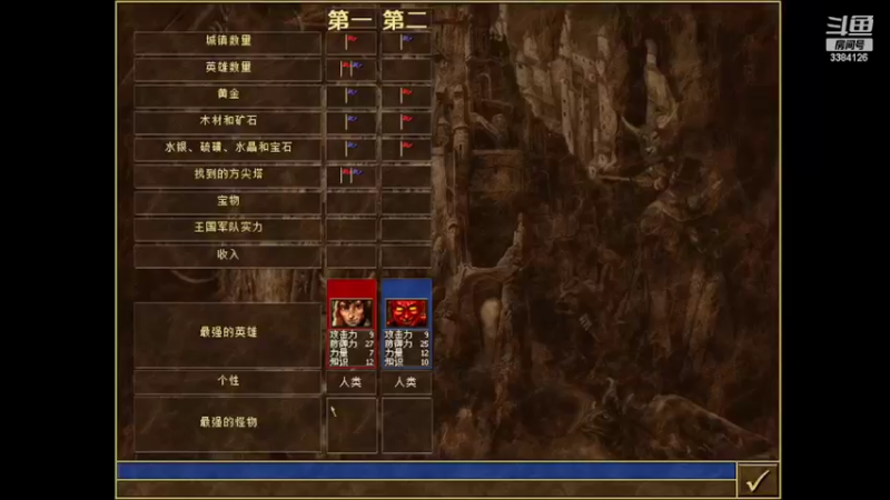 【2022-08-31 00点场】梦的精灵：H3日常88图对战