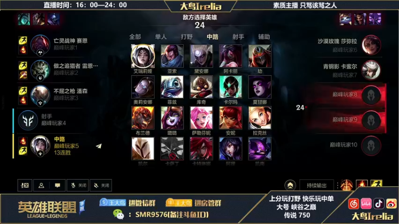 【2022-08-26 22点场】大鸟Irelia：中野全能刀妹：操作思路讲解