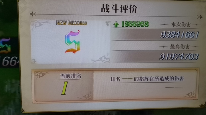 罗杰双弓打鸟冲榜