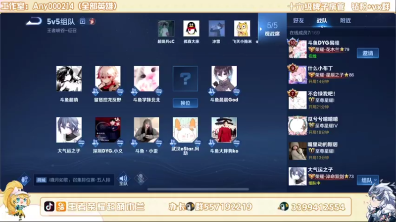 【2022-08-28 20点场】超萌木兰：冲第四个国服木兰