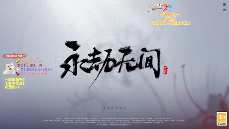 【2022-08-30 20点场】咕咕喵nya：✨咕咕✨不和你cc哈哈了