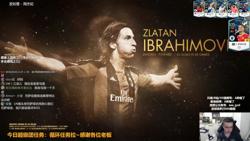 【2022-08-31 01点场】A胖瘦了：A胖OL4~开新限购/看号/踢球