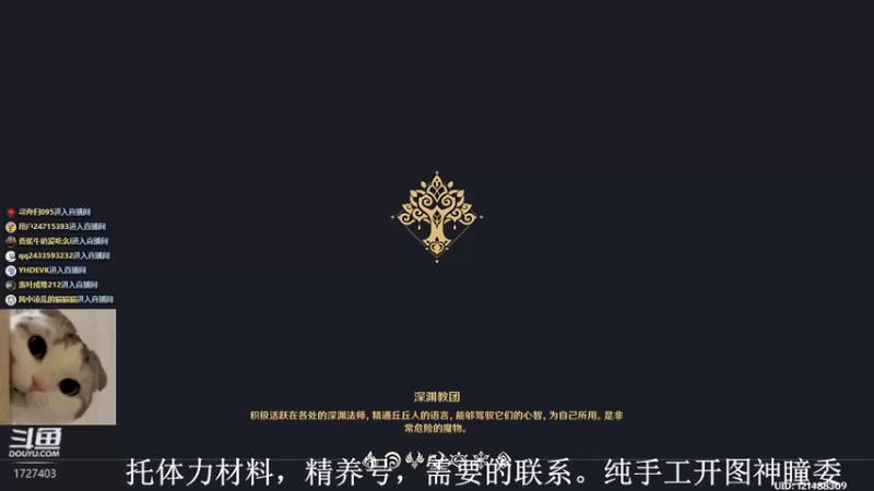 【2022-08-31 13点场】素年wyl：【素年】纯手动深渊日常神瞳开图任务